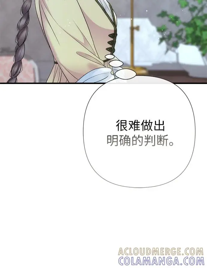 《问题王子》[第143话] 晚霞时分图70