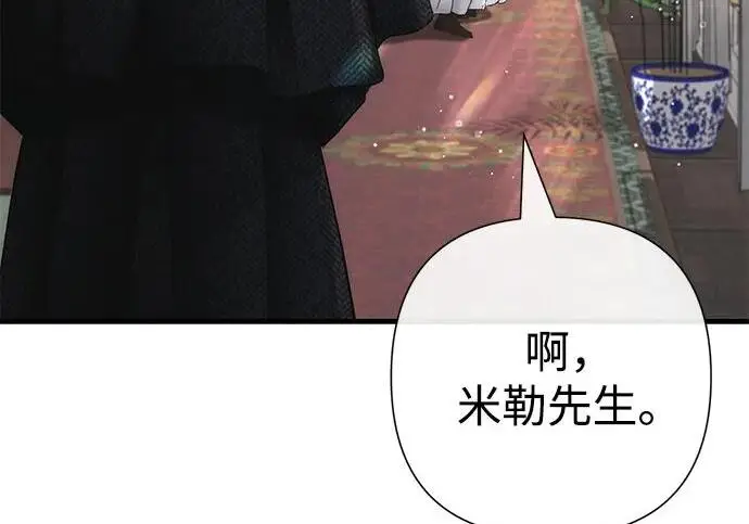 《问题王子》[第143话] 晚霞时分图73