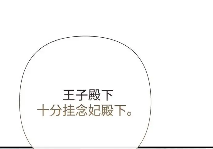 《问题王子》[第143话] 晚霞时分图75