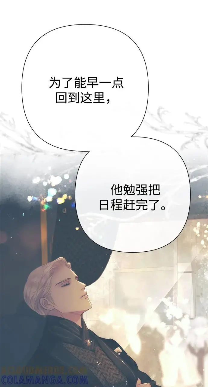 《问题王子》[第143话] 晚霞时分图79