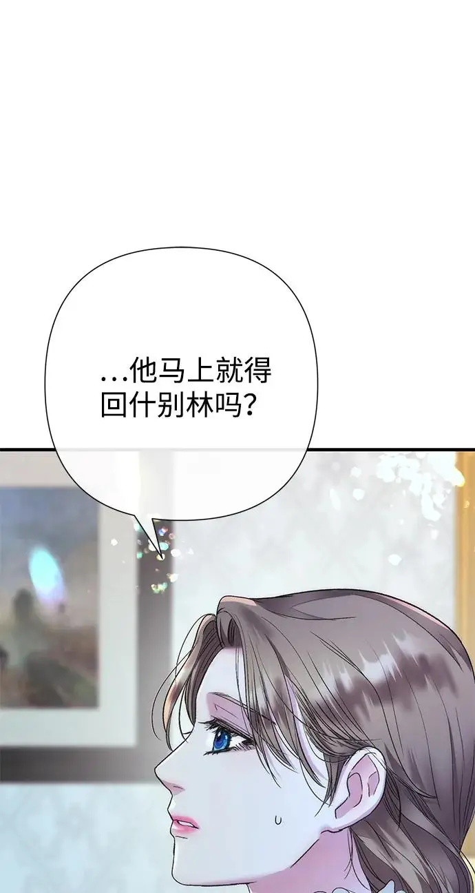 《问题王子》[第143话] 晚霞时分图83