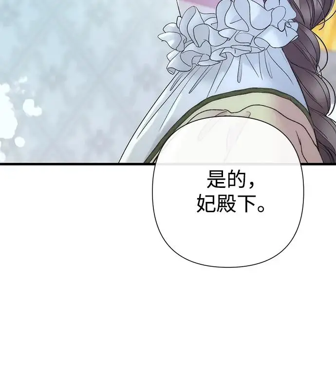 《问题王子》[第143话] 晚霞时分图84