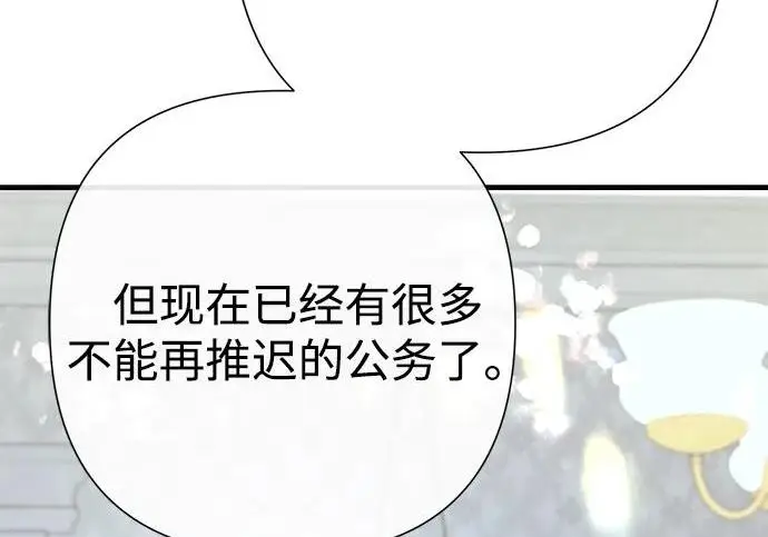 《问题王子》[第143话] 晚霞时分图86