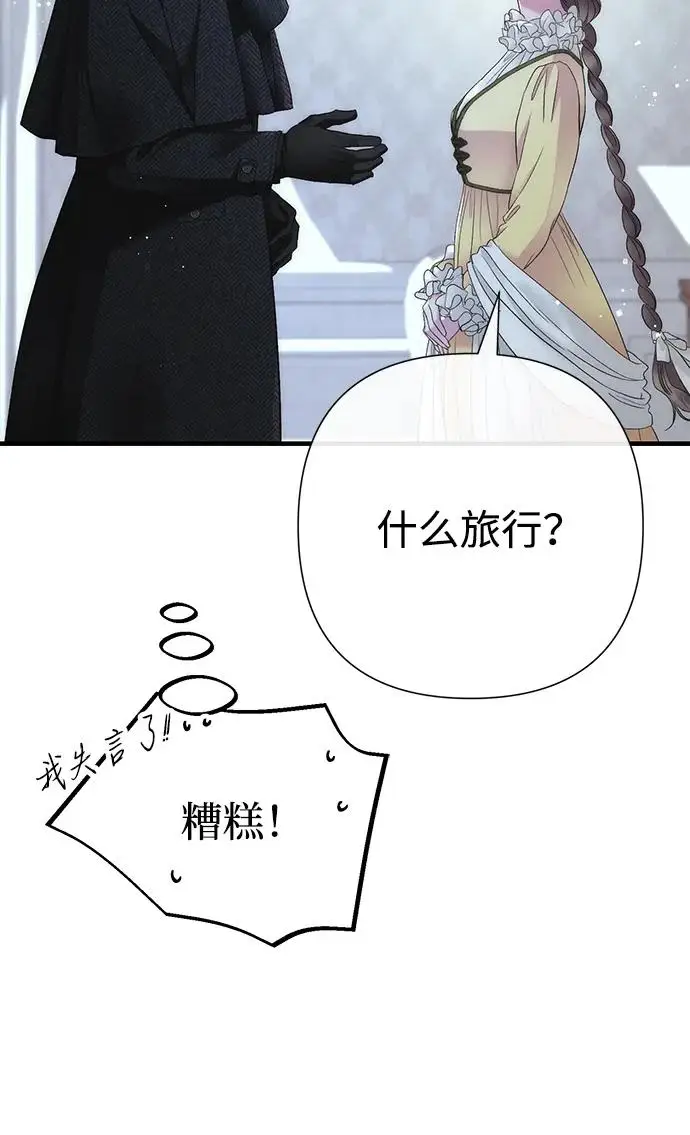 《问题王子》[第143话] 晚霞时分图88