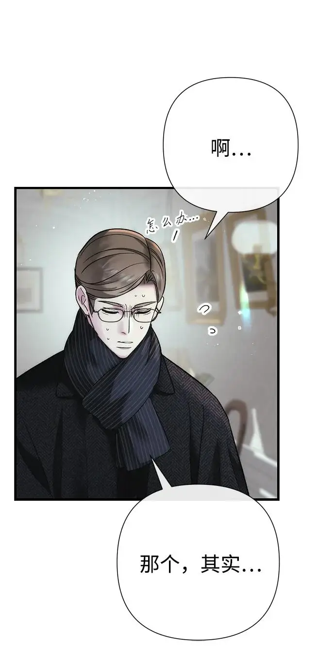 《问题王子》[第143话] 晚霞时分图89