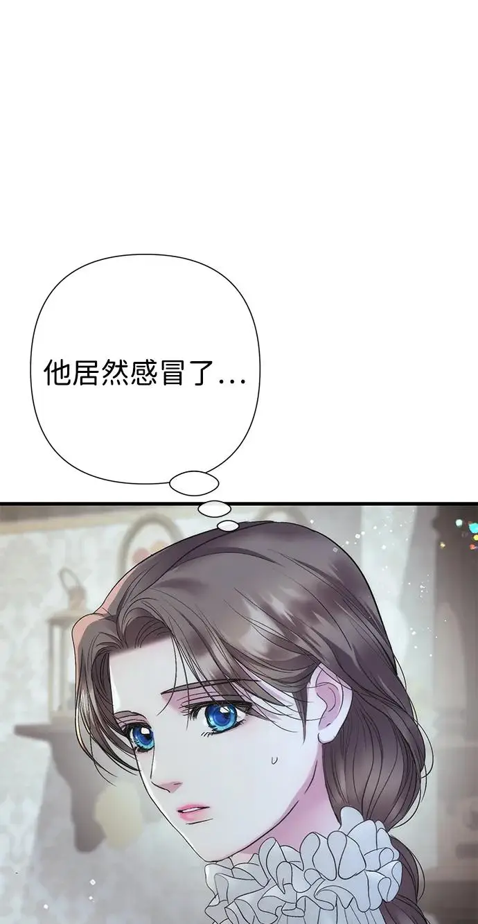 《问题王子》[第143话] 晚霞时分图9