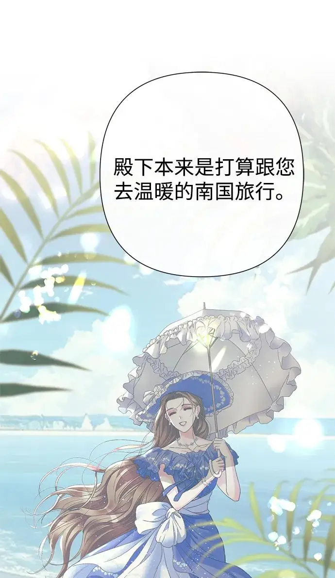 《问题王子》[第143话] 晚霞时分图92