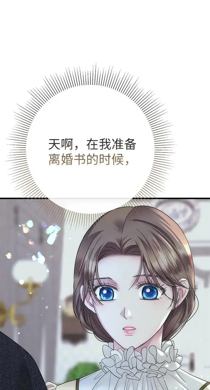 《问题王子》[第143话] 晚霞时分图94