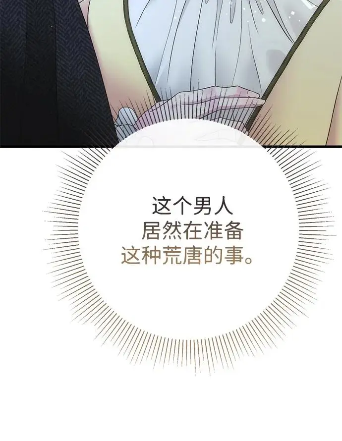 《问题王子》[第143话] 晚霞时分图95