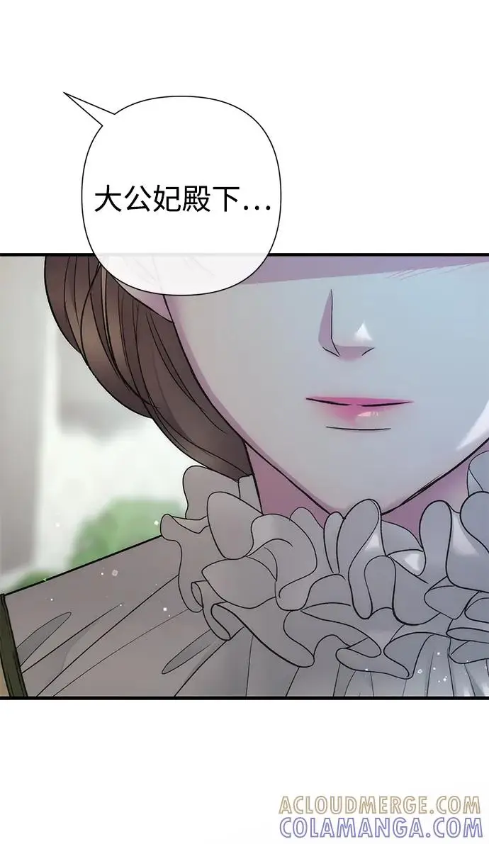 《问题王子》[第143话] 晚霞时分图96