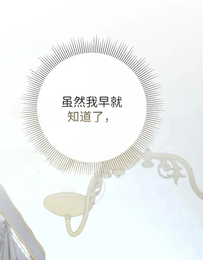 《问题王子》[第143话] 晚霞时分图97