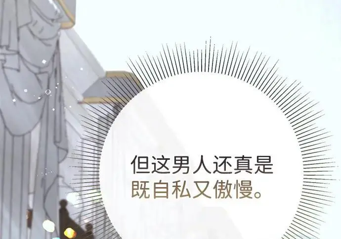 《问题王子》[第143话] 晚霞时分图98