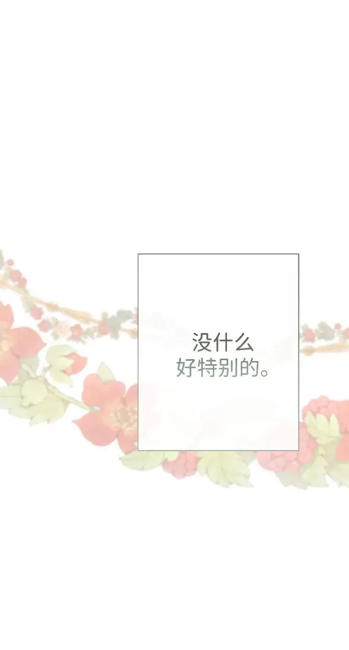 《问题王子》[第144话] 改变的东西图104