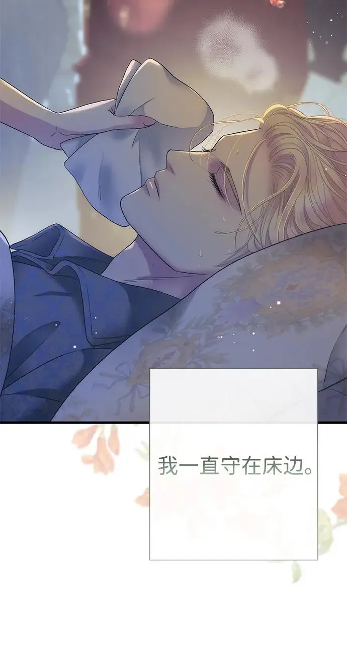 《问题王子》[第144话] 改变的东西图106