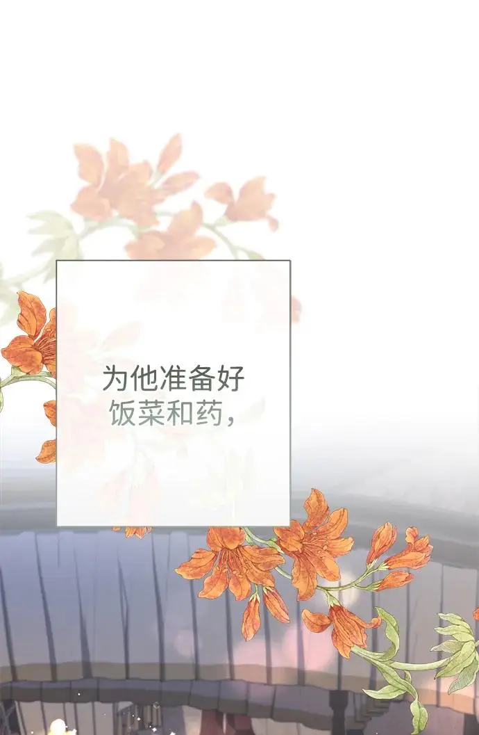 《问题王子》[第144话] 改变的东西图107