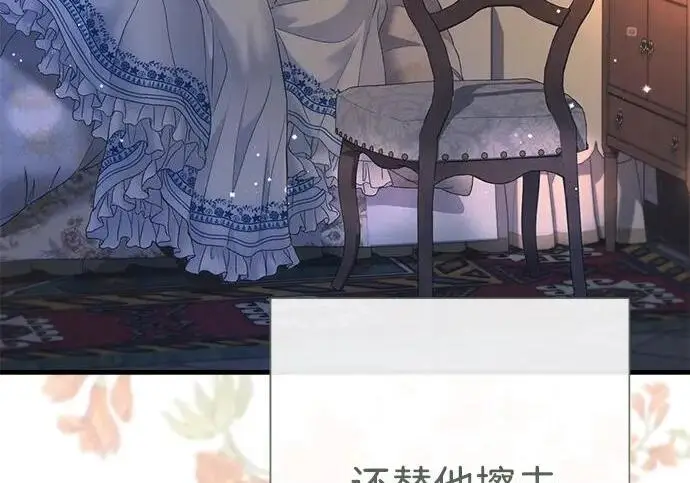 《问题王子》[第144话] 改变的东西图109