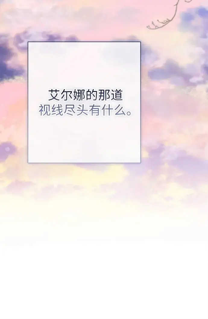 《问题王子》[第144话] 改变的东西图11