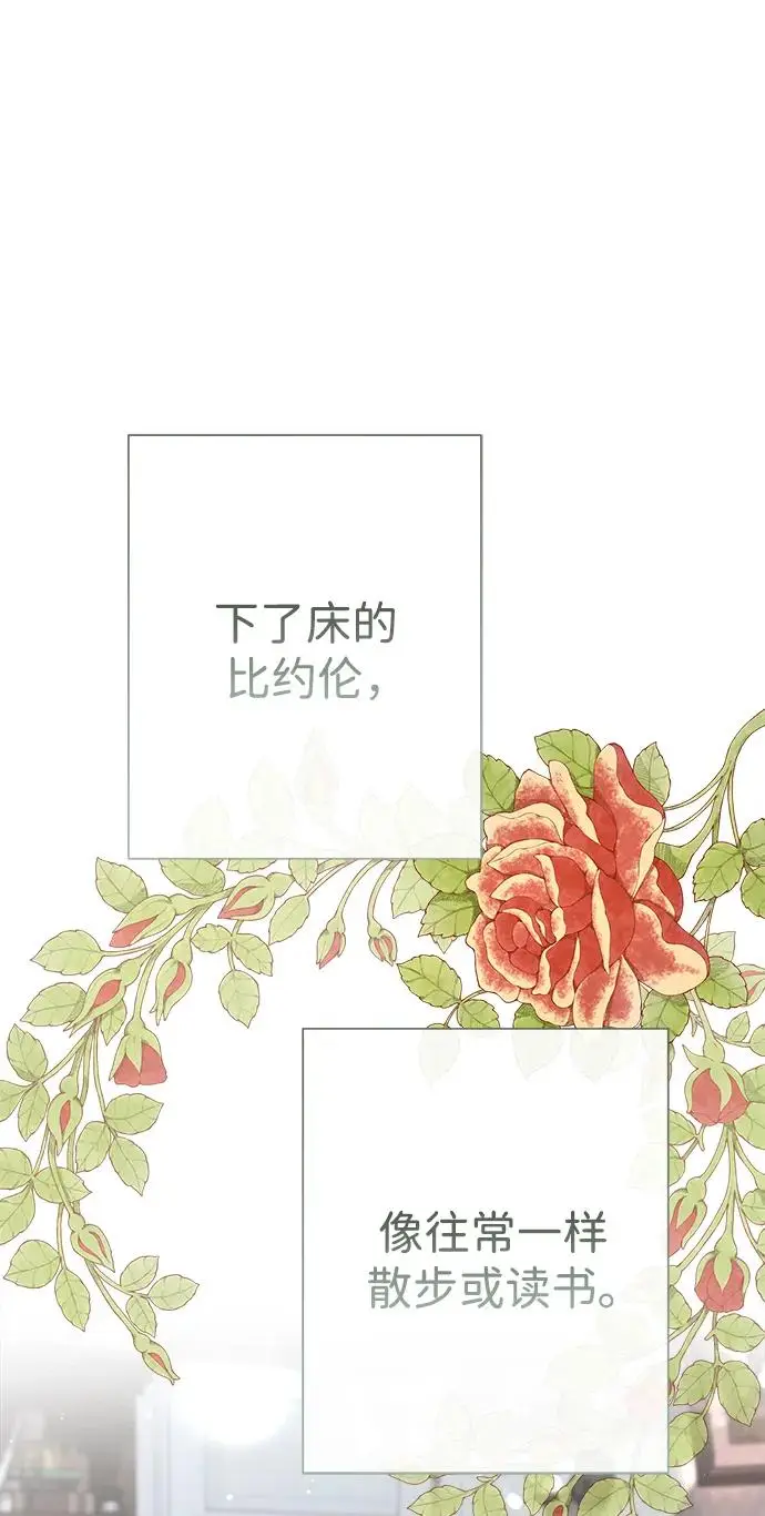 《问题王子》[第144话] 改变的东西图113