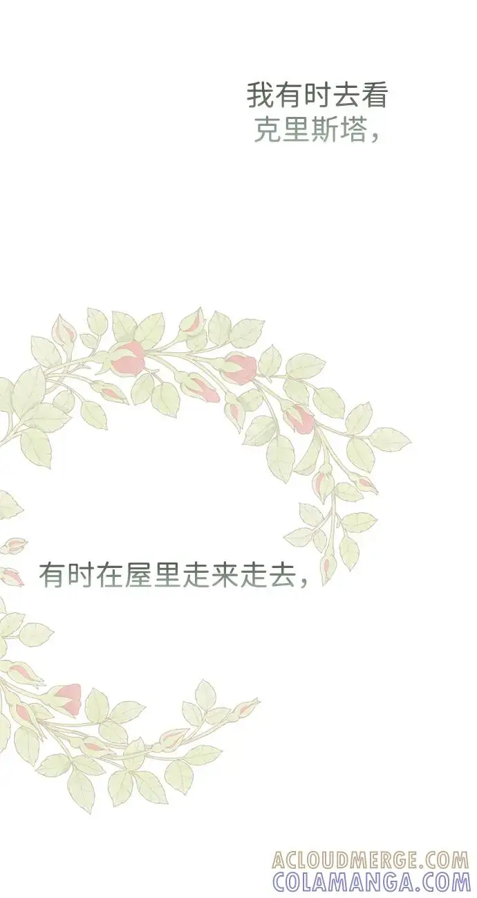 《问题王子》[第144话] 改变的东西图115