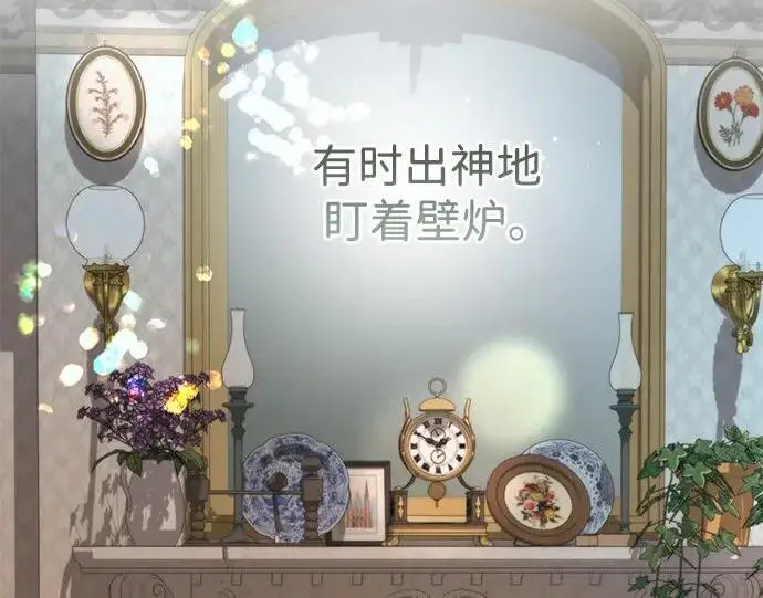 《问题王子》[第144话] 改变的东西图118