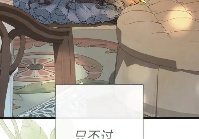 《问题王子》[第144话] 改变的东西图120
