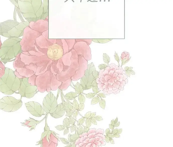 《问题王子》[第144话] 改变的东西图121