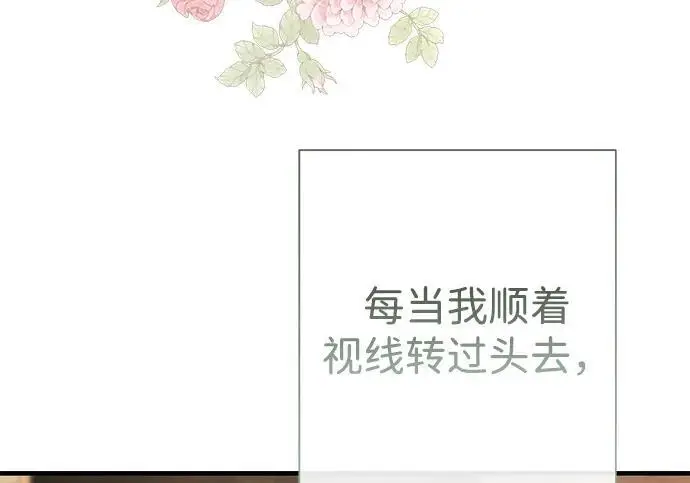 《问题王子》[第144话] 改变的东西图122