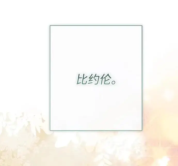 《问题王子》[第144话] 改变的东西图129
