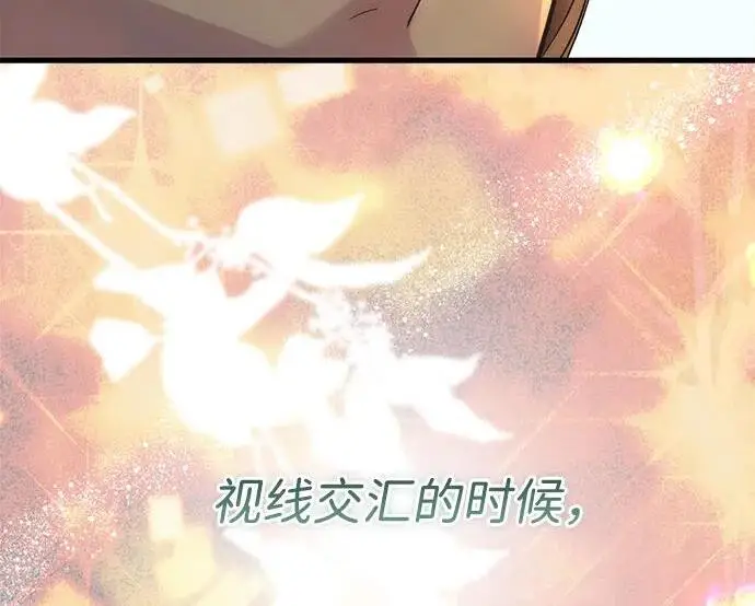 《问题王子》[第144话] 改变的东西图133