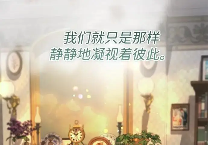 《问题王子》[第144话] 改变的东西图135