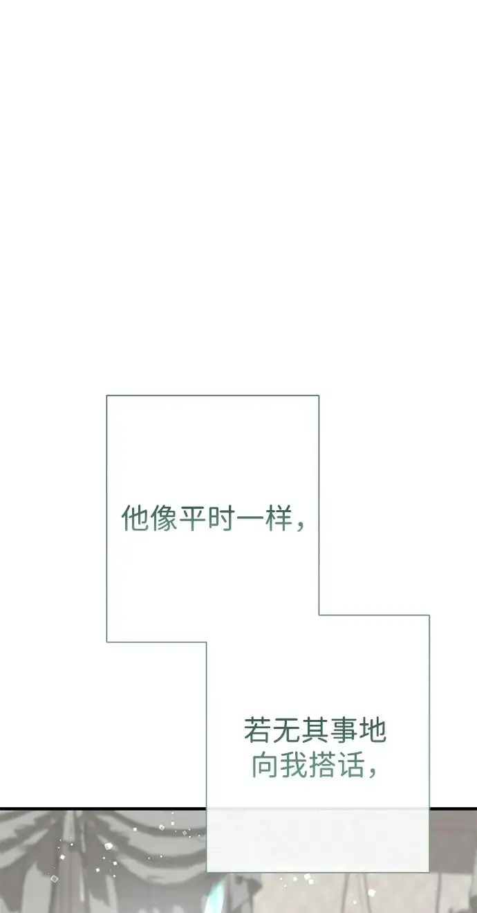 《问题王子》[第144话] 改变的东西图138