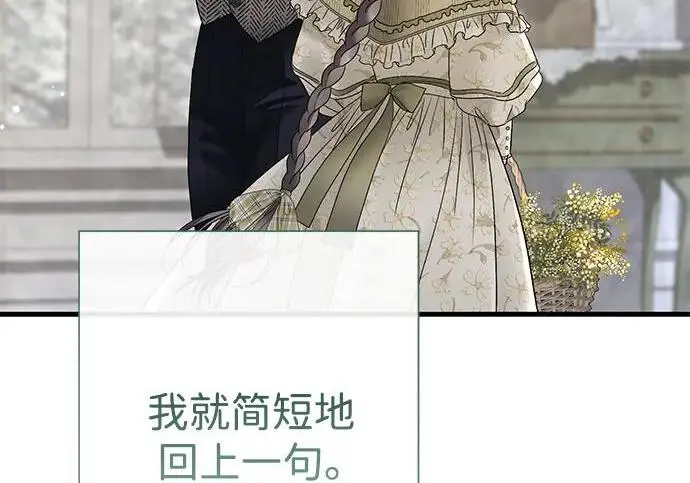 《问题王子》[第144话] 改变的东西图140