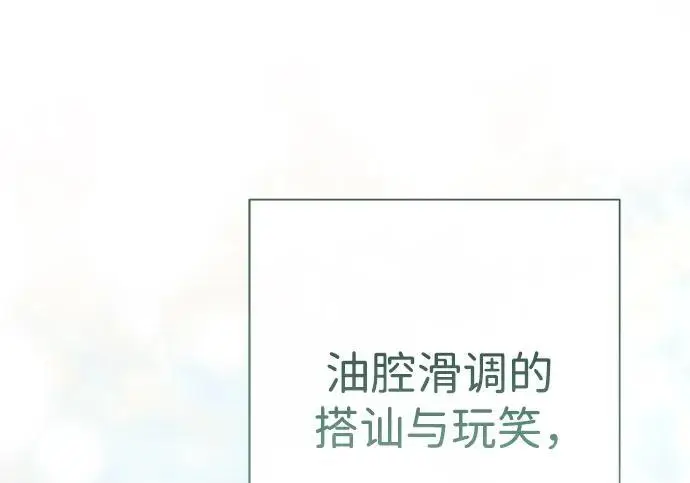 《问题王子》[第144话] 改变的东西图142