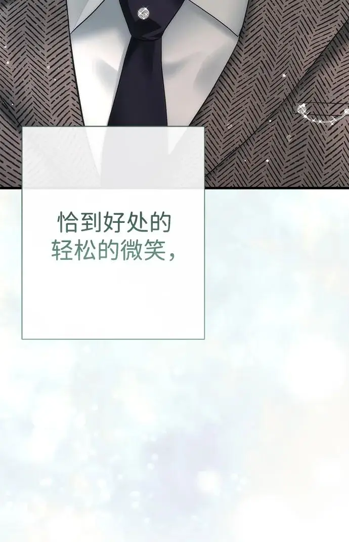 《问题王子》[第144话] 改变的东西图145