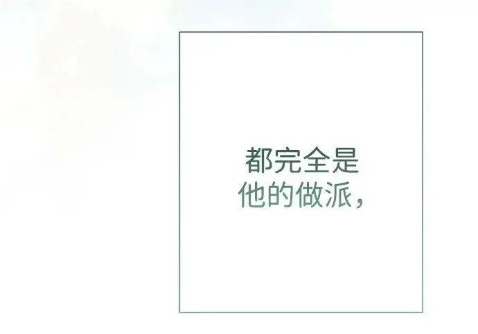 《问题王子》[第144话] 改变的东西图146