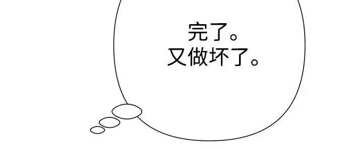 《问题王子》[第144话] 改变的东西图156