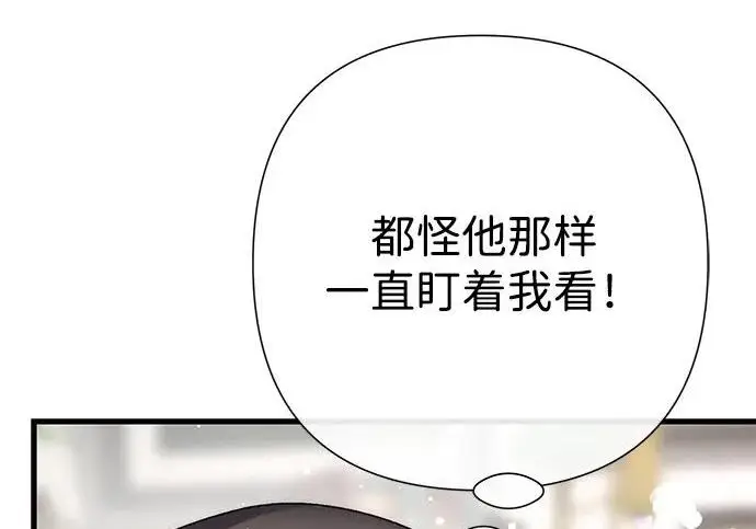 《问题王子》[第144话] 改变的东西图158