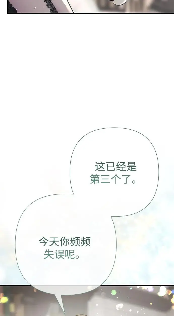 《问题王子》[第144话] 改变的东西图161