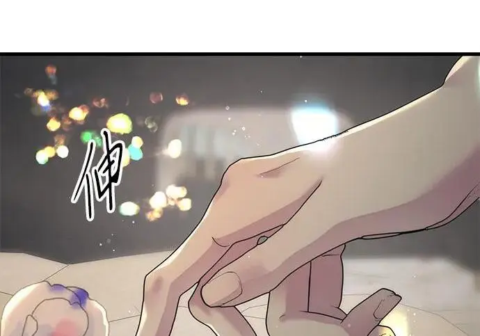 《问题王子》[第144话] 改变的东西图165