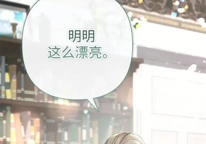 《问题王子》[第144话] 改变的东西图168