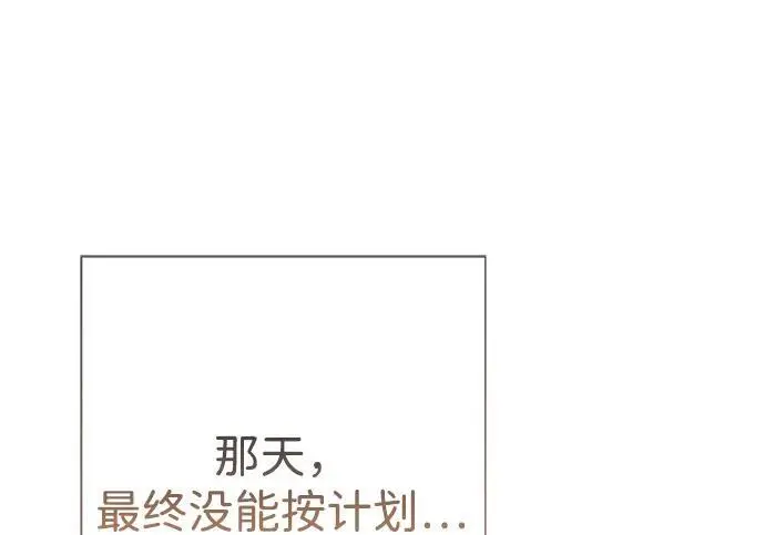 《问题王子》[第144话] 改变的东西图176