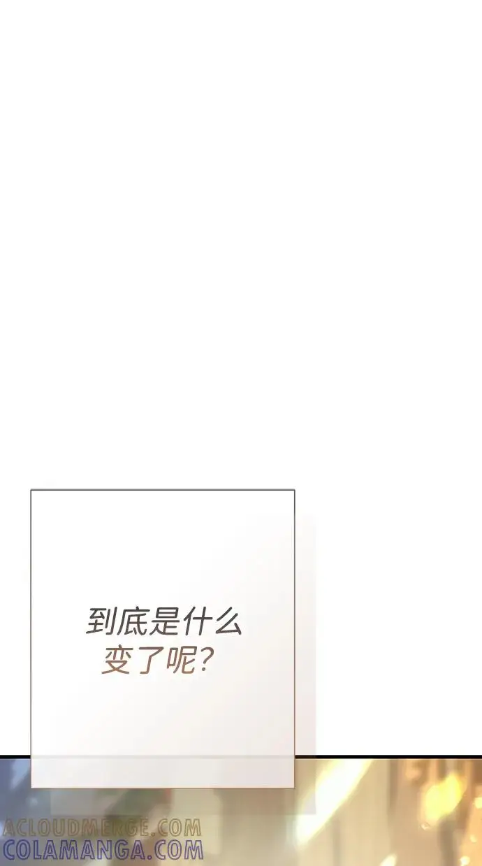 《问题王子》[第144话] 改变的东西图180