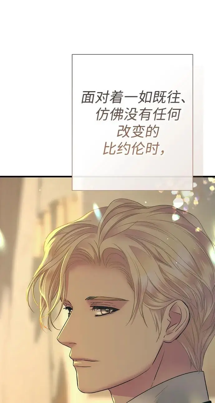 《问题王子》[第144话] 改变的东西图184