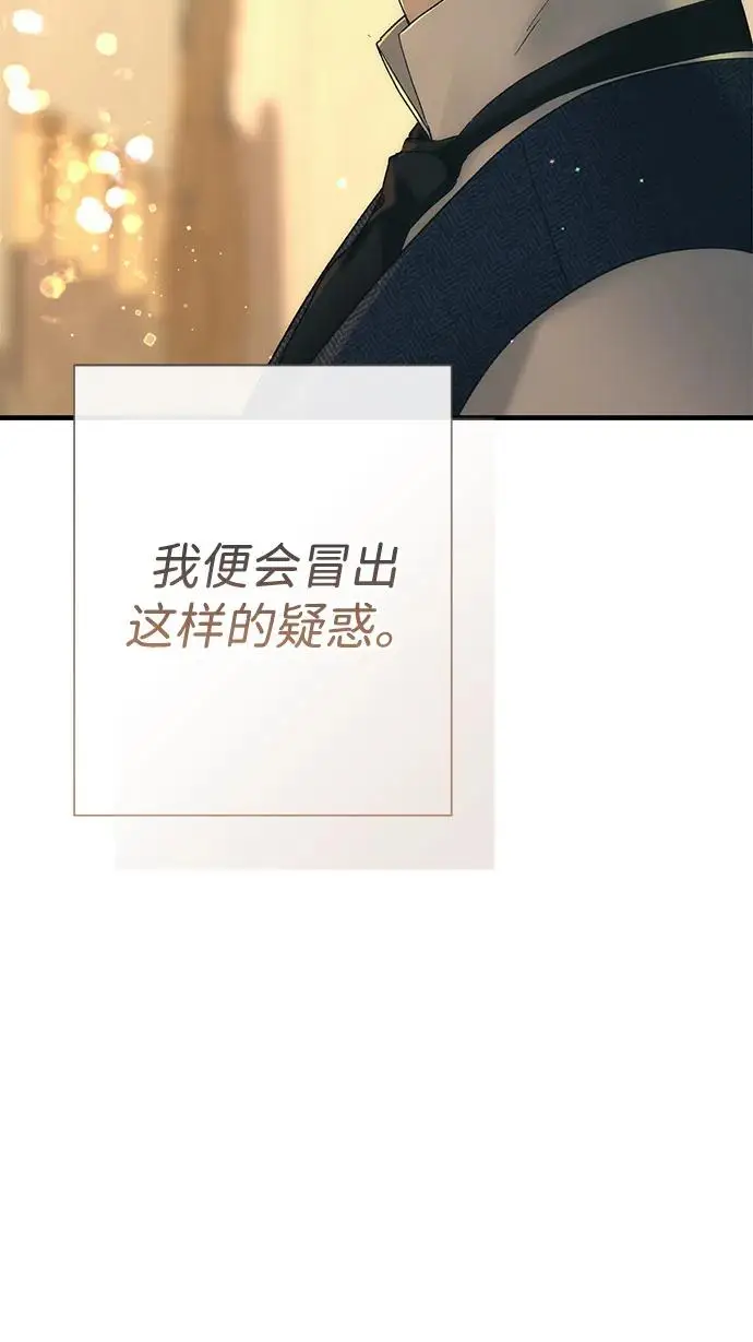 《问题王子》[第144话] 改变的东西图185