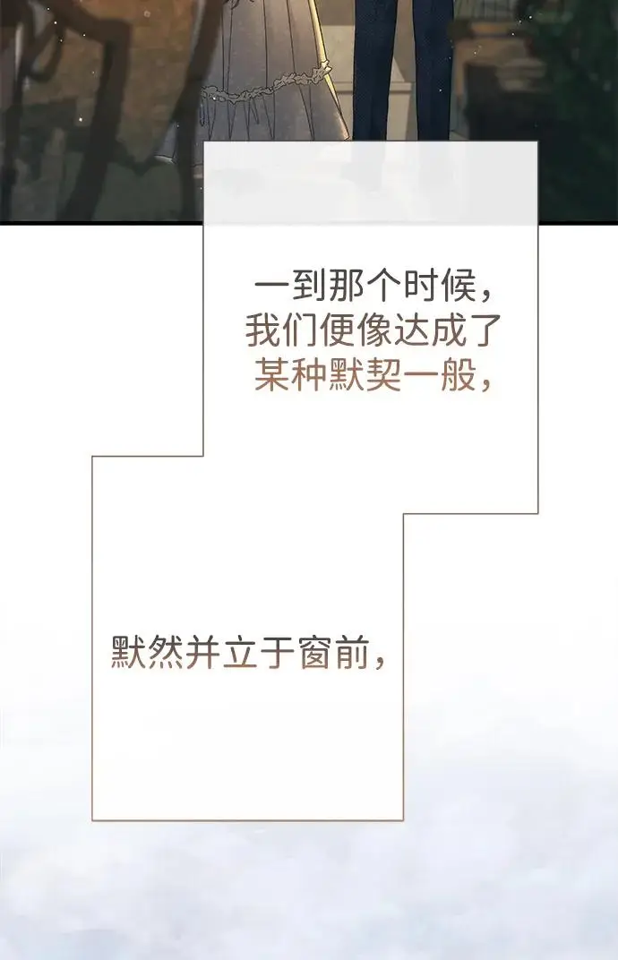 《问题王子》[第144话] 改变的东西图189