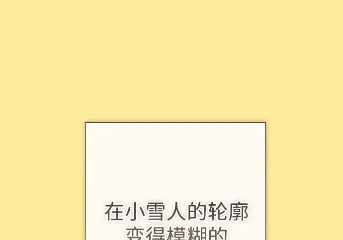 《问题王子》[第144话] 改变的东西图195