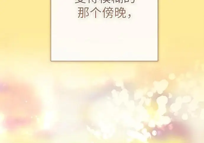 《问题王子》[第144话] 改变的东西图196