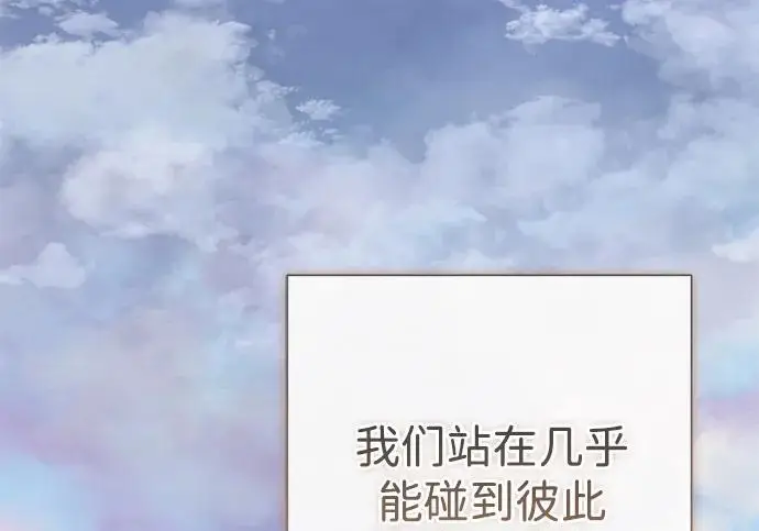 《问题王子》[第144话] 改变的东西图198