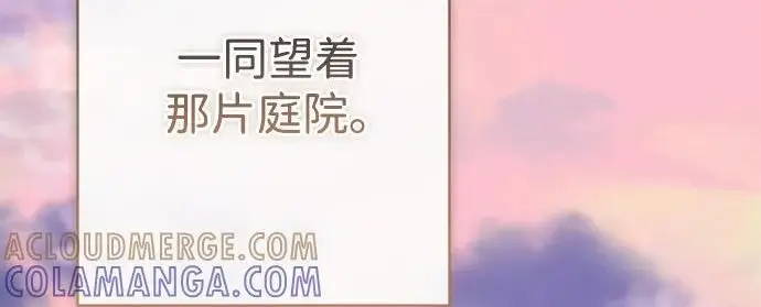 《问题王子》[第144话] 改变的东西图201