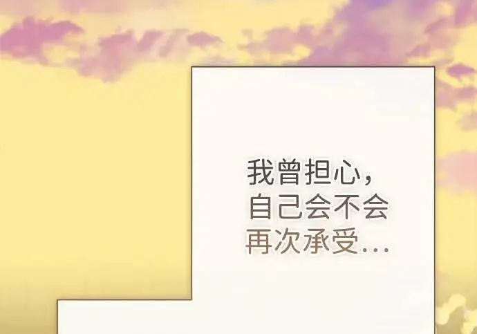 《问题王子》[第144话] 改变的东西图203